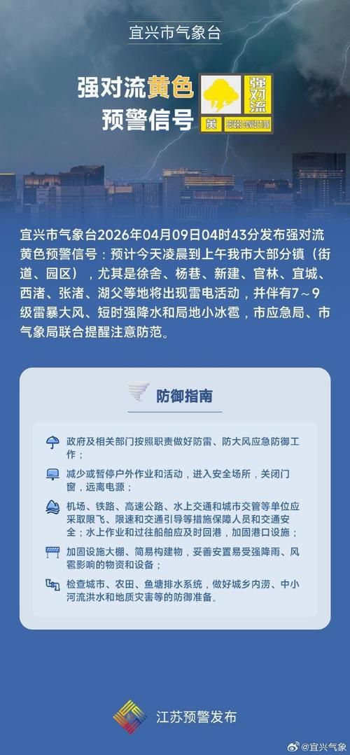 宜兴市新增1例无症状感染者  宜兴市疫情防控最新通报_43012