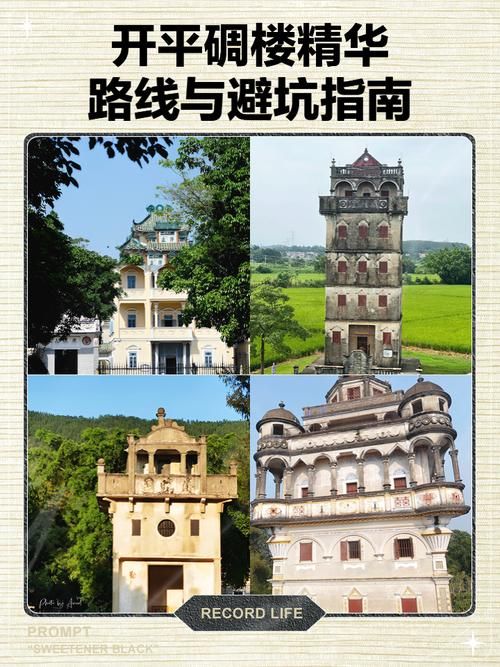 开平碉楼群下的防疫坚守：侨乡地理屏障如何阻隔病毒传播？