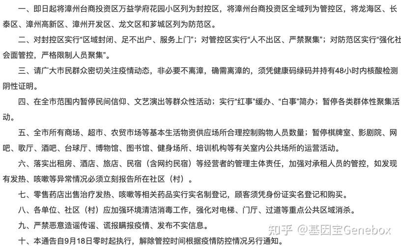 31省新增本土12例(31省新增本土9例)，南陵疫情引关注