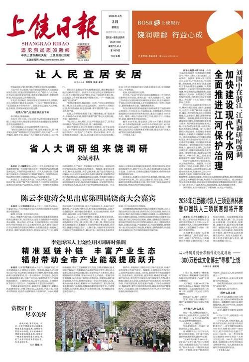 上饶新增1例无症状感染者  上饶市疫情防控最新通报_63334