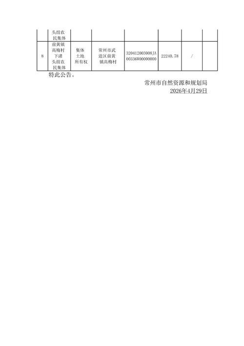 武穴新增1例无症状感染者  武穴市疫情防控最新通报_45356