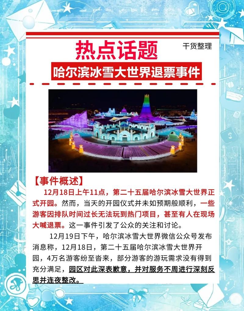 【哈尔滨：冰雪屏障下的疫情突围与精准流调】