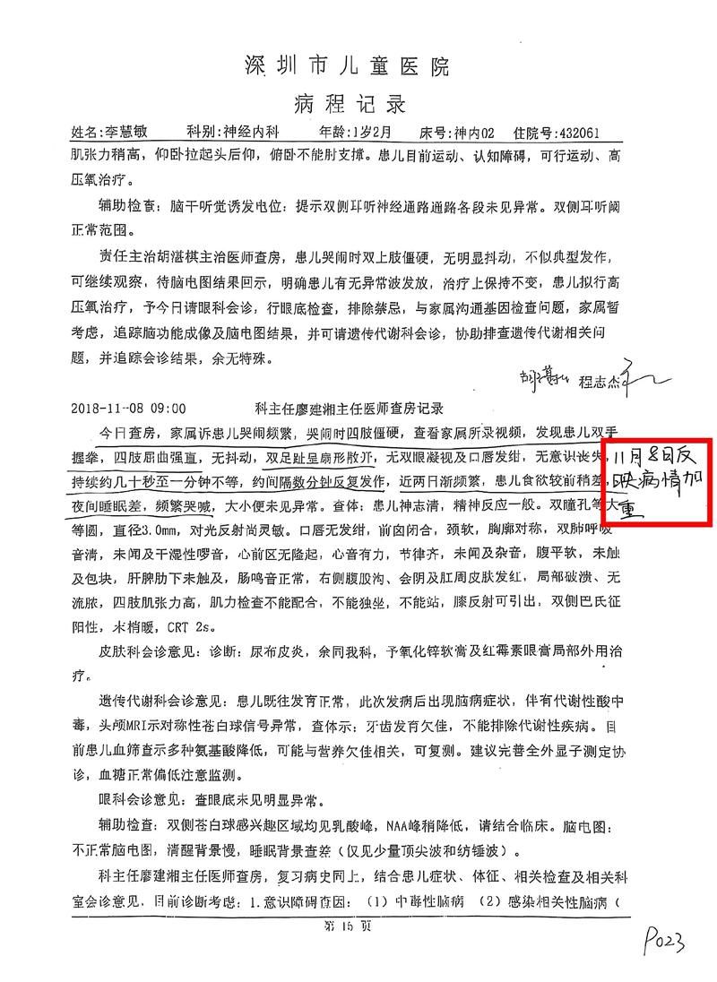 本地确诊+2,怀化市会同县通报新增病例情况
