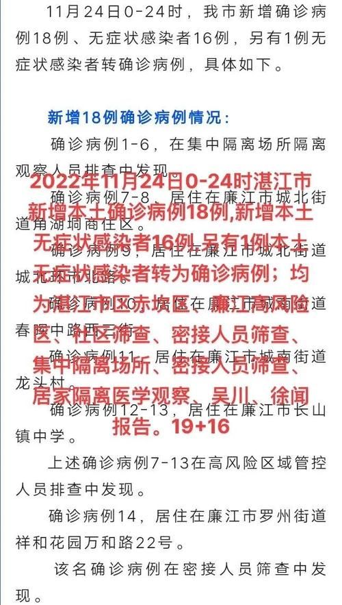 31省新增本土12例(31省新增本土8例)，雷山疫情引关注！