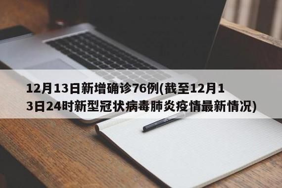 31省区市新增13例本土确诊，枝江疫情最新消息