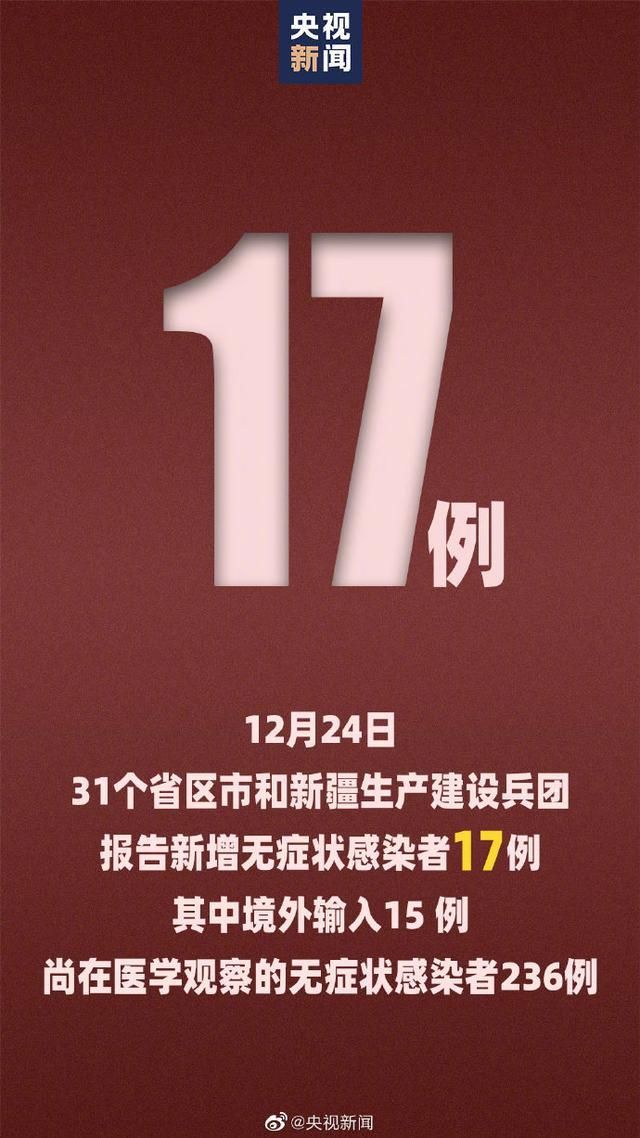 31省区市新增14例本土确诊, 安龙县疫情最新消息