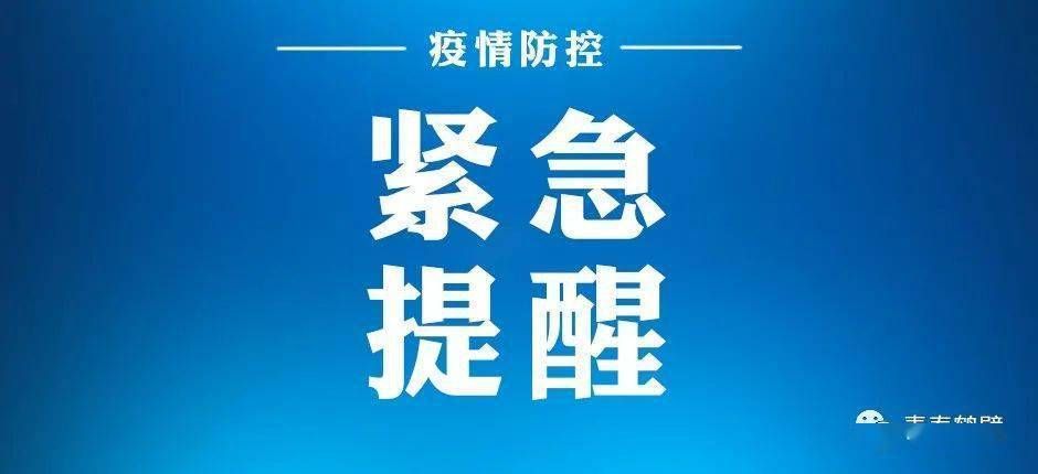 齐齐哈尔市新增1例无症状感染者  齐齐哈尔市疫情防控最新通报