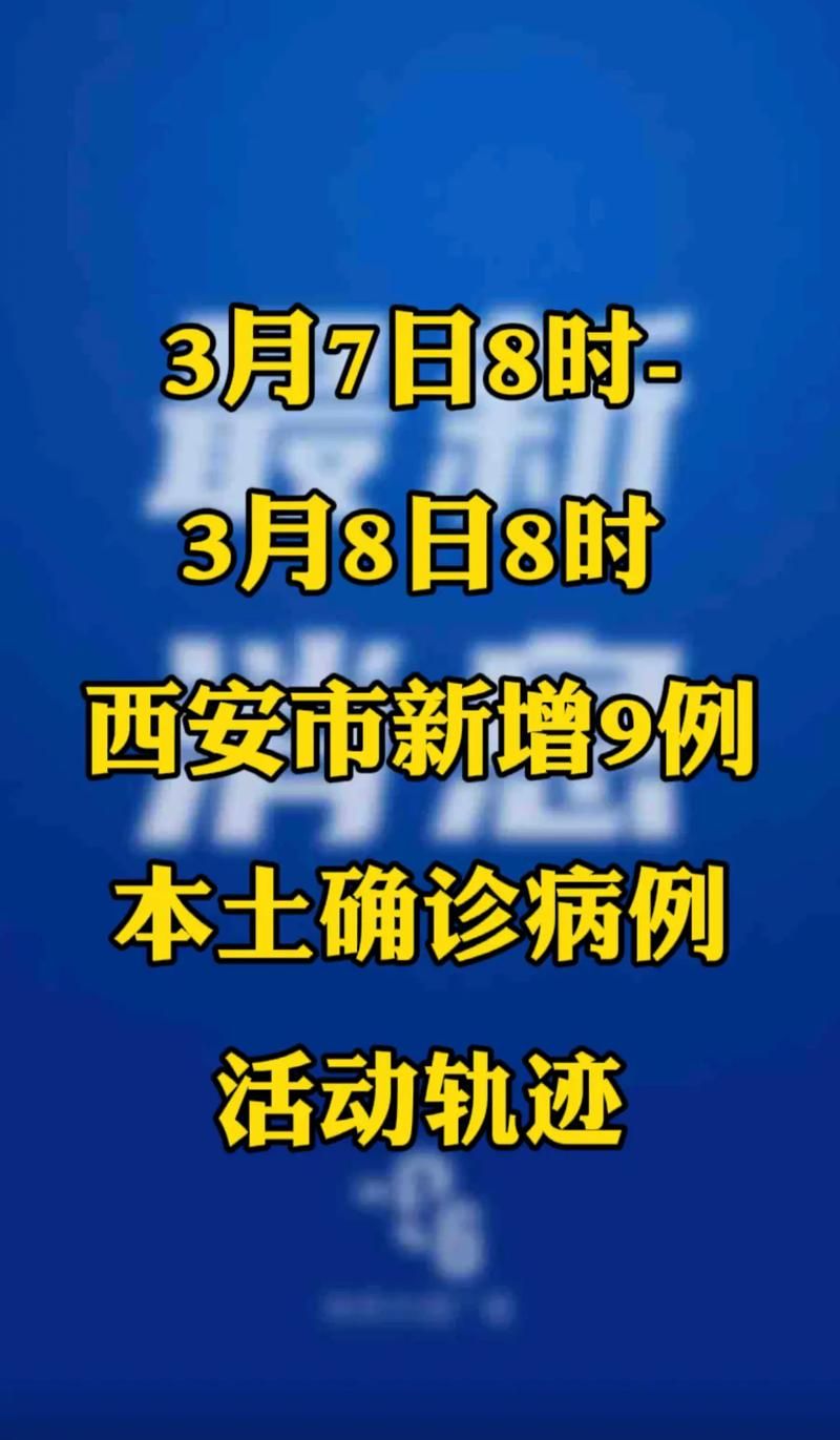 31省新增本土9例(31省新增本土确诊10例)_20993