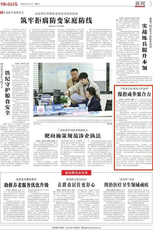 北仑区新增1例无症状感染者  北仑区疫情防控最新通报_41234