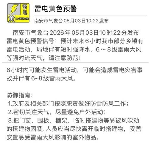 南安新增1例无症状感染者  南安疫情防控最新通报_64587
