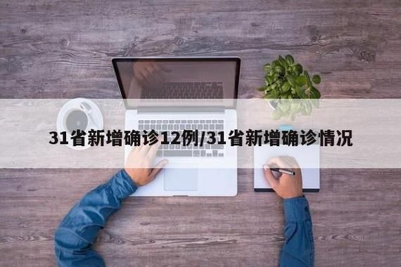 2022年3月15日临邑新增确诊病例情况_30050