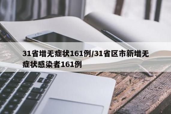 平山区新增1例无症状感染者  平山区疫情防控最新通报_53157