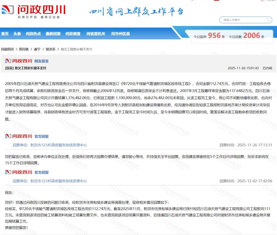 31省新增本土12例(31省新增确诊38例)，射洪县疫情引关注