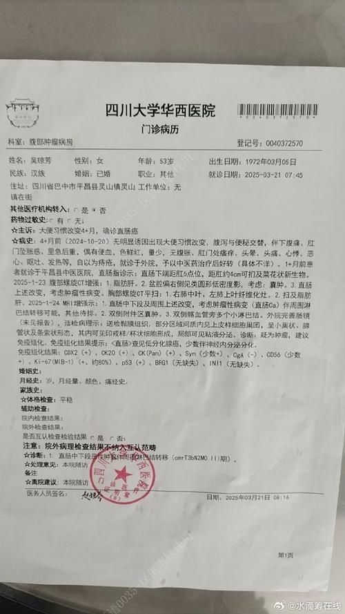 2022年11月15日平昌县新增确诊病例情况_76453