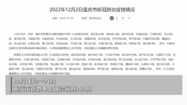 2022年1月30日关岭新增确诊病例情况