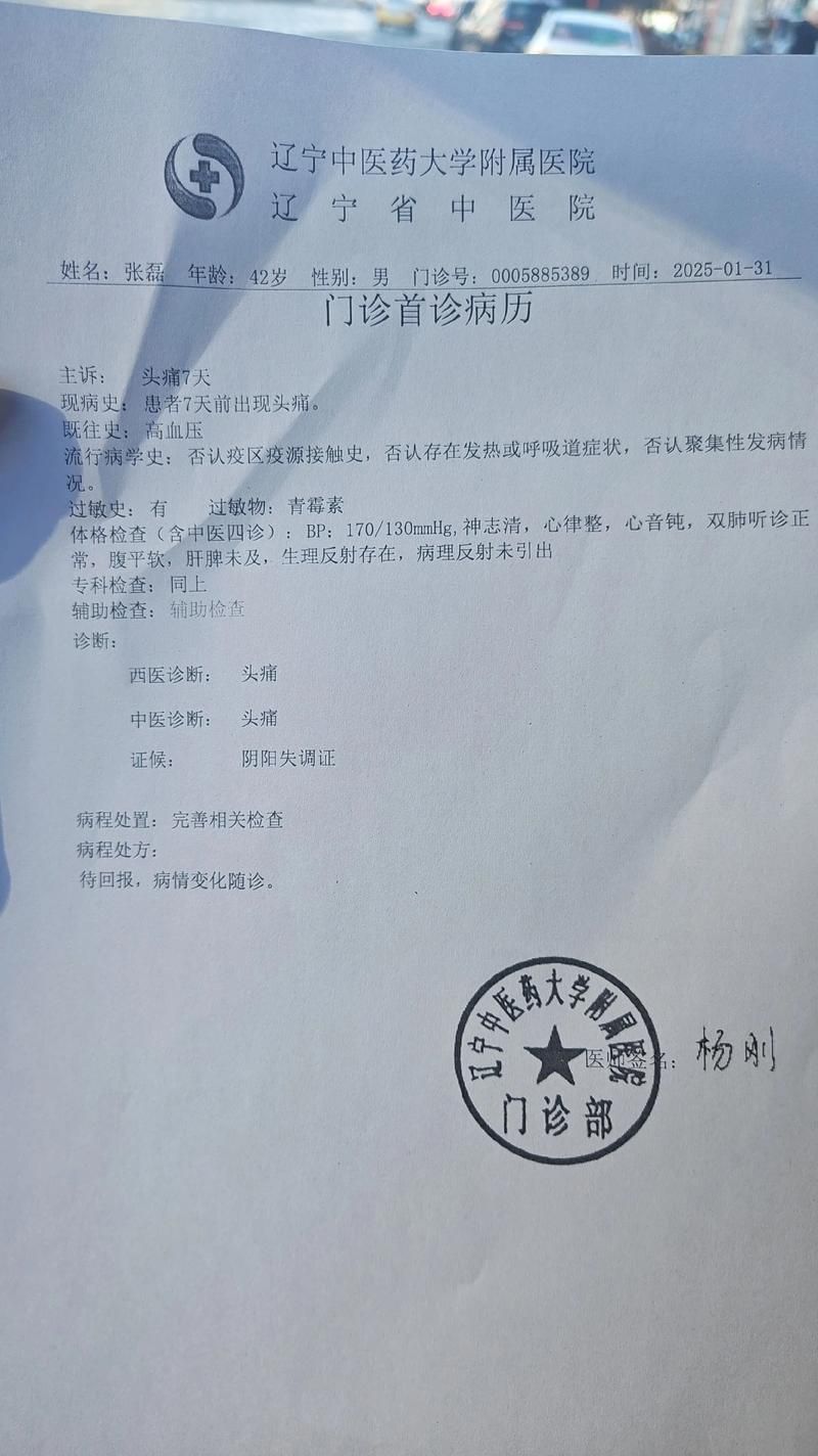本地确诊+2，辽源市通报新增病例情况_32792