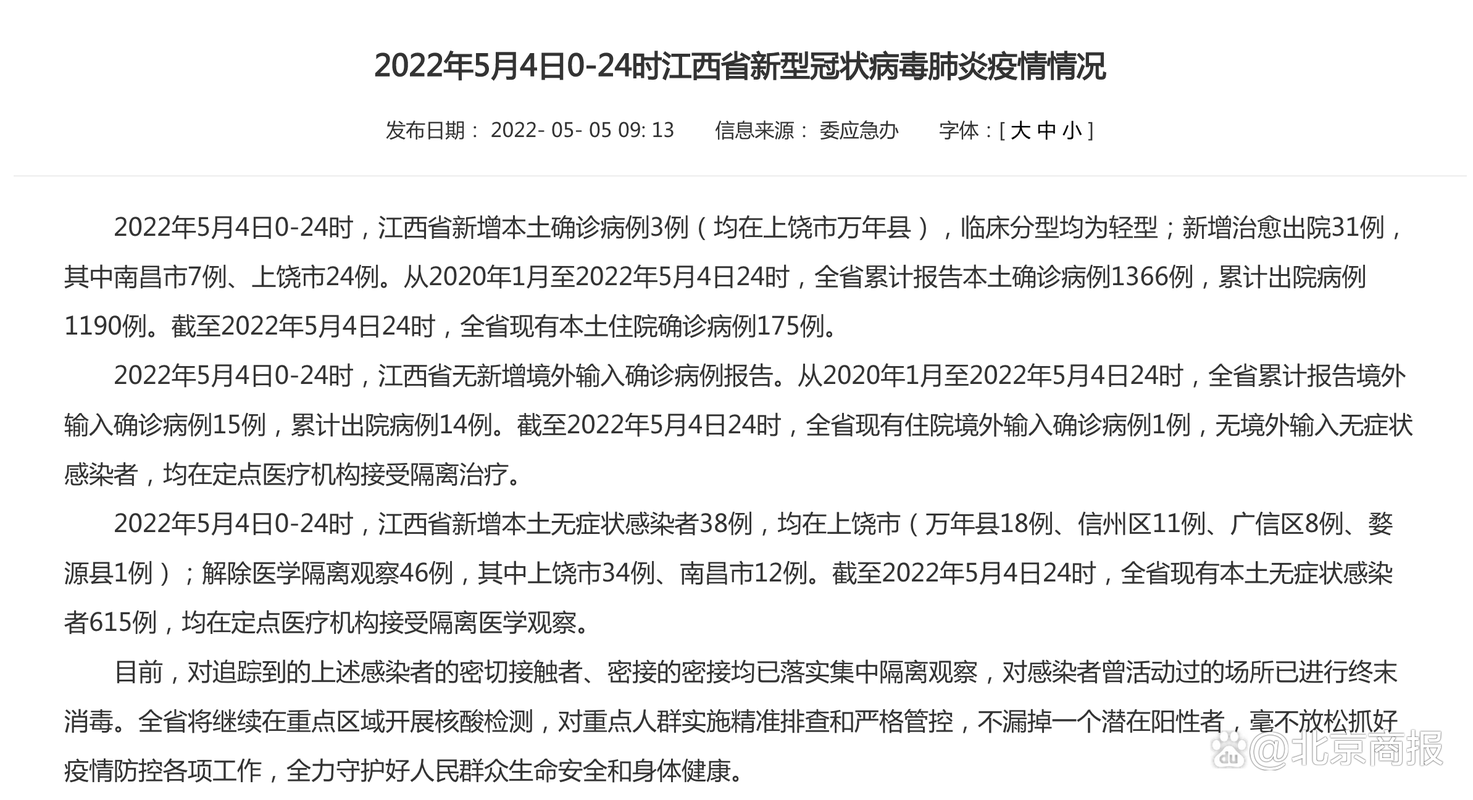 31省新增本土12例(31省新增确诊38例)，德昌县疫情引关注_49145