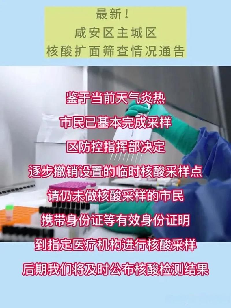 本地确诊+2，咸宁通报新增病例情况