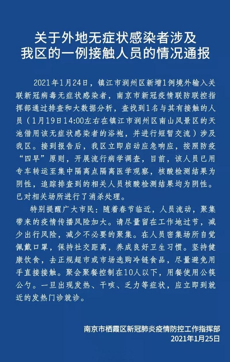 五华新增1例无症状感染者  五华疫情最新通报