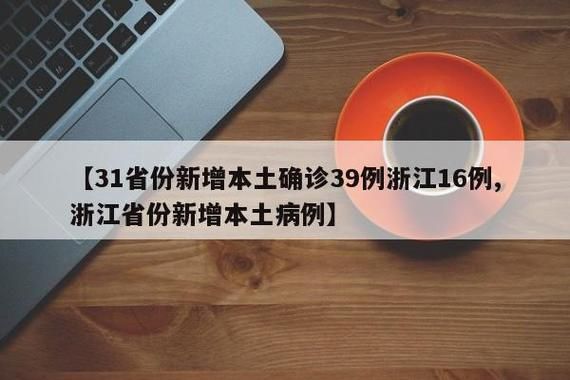 2022年7月15日曲江区新增确诊病例情况_64321