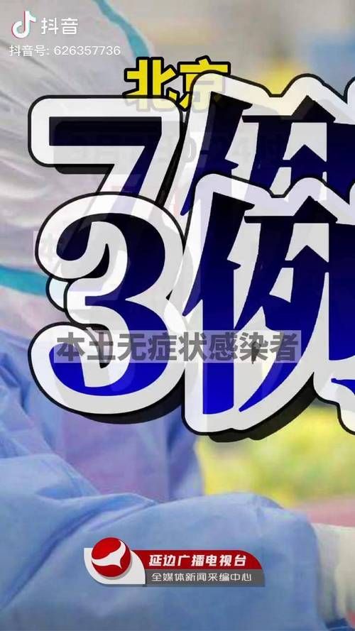 永新县新增1例无症状感染者  永新县疫情防控最新通报_63807