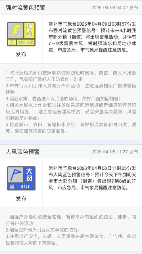 常州市市辖区新增1例无症状感染者  常州市市辖区疫情防控最新通报_71416