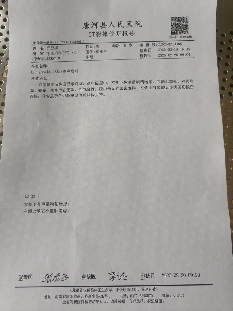 2022年3月25日高唐新增确诊病例情况