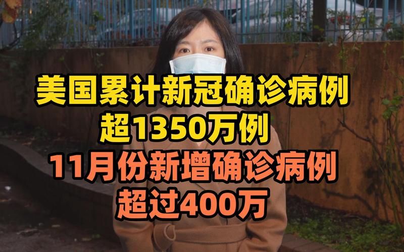 2022年11月28日万山新增确诊病例情况