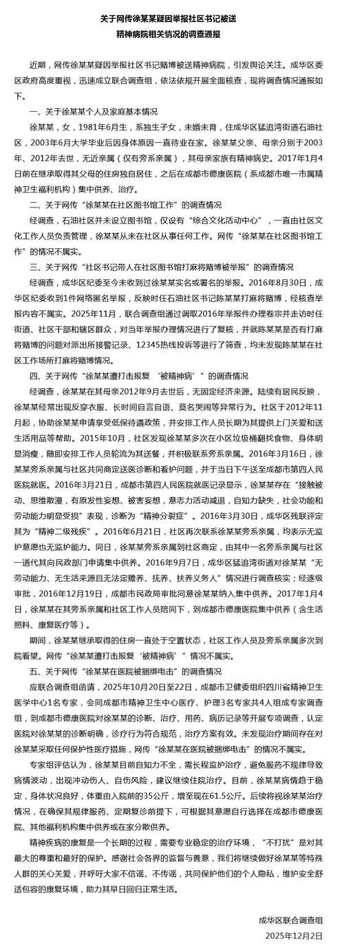 本地确诊+1，法库通报新增病例情况