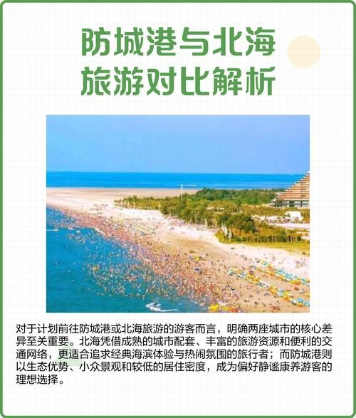 北海疫情：滨海旅游枢纽的防疫压力与地理屏障