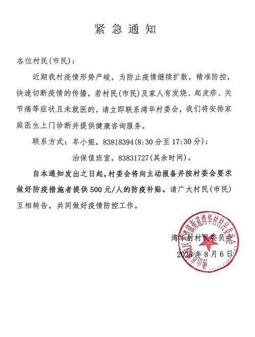 清远市市辖区新增1例无症状感染者  清远市市辖区疫情防控最新通报_48759