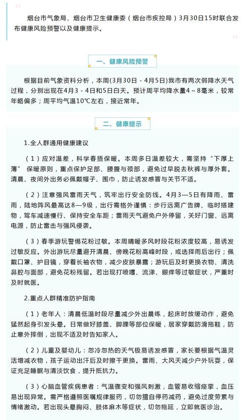 烟台市新增1例无症状感染者  烟台市疫情防控最新通报