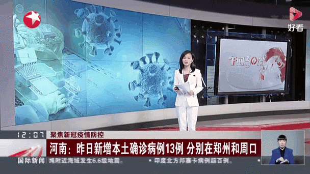 2022年3月13日河北孟村回族自治县新增确诊病例情况_41000