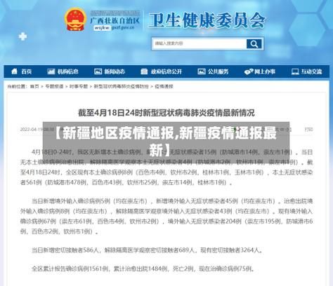 31省区市新增12例本土确诊，乌鲁木齐县疫情最新消息_63662