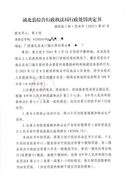 2022年3月18日溆浦县新增确诊病例情况_37735