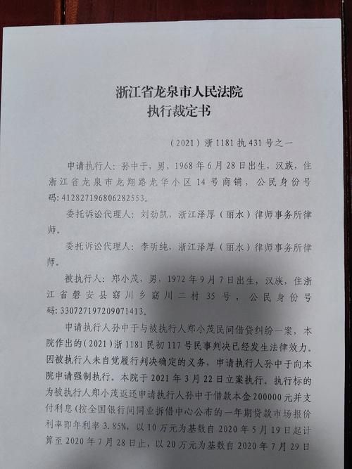 龙泉市新增1例无症状感染者  龙泉市疫情防控最新通报_28172