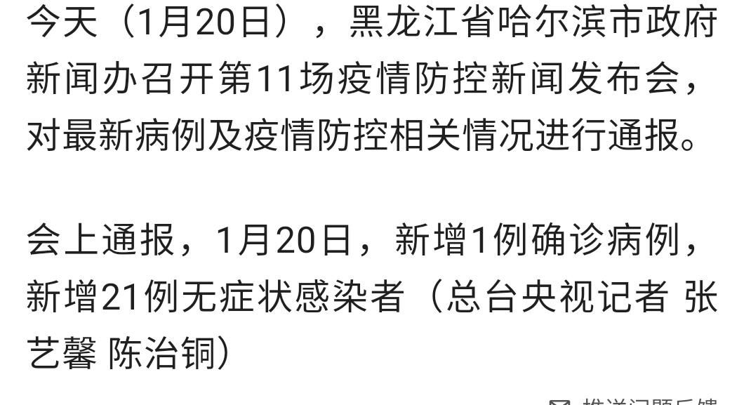 廉江市新增1例无症状感染者  廉江市疫情防控最新通报