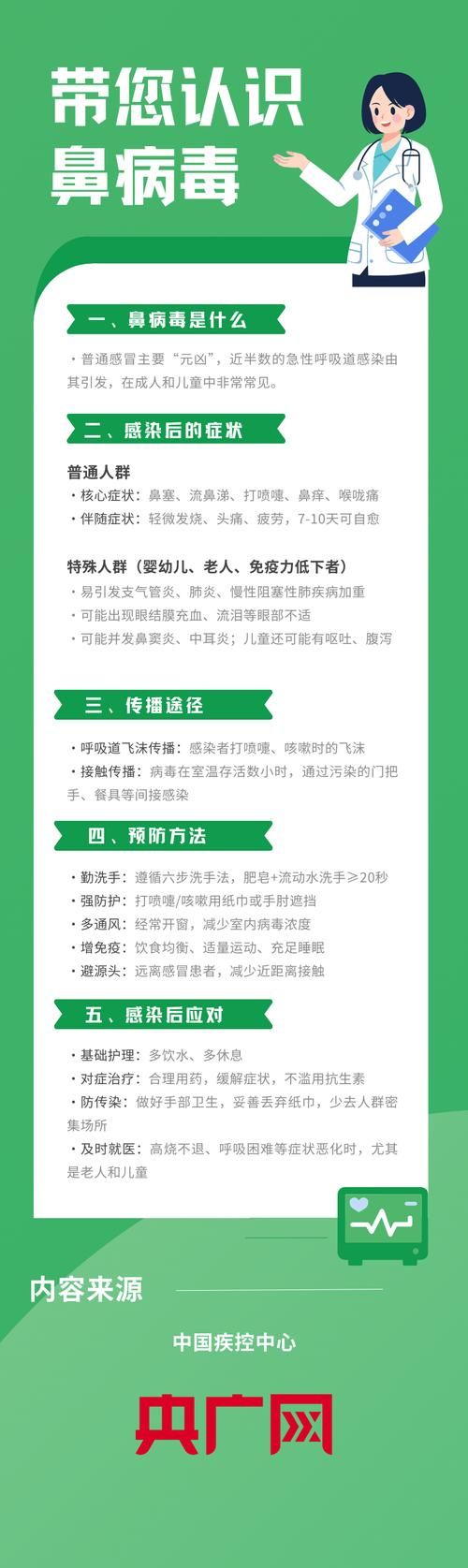 瑞安市新增1例无症状感染者  瑞安市疫情防控最新通报_39111