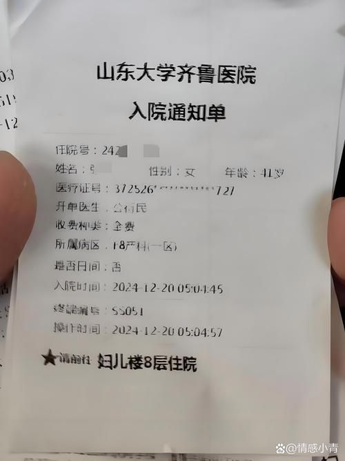 2022年3月14日临朐新增确诊病例情况