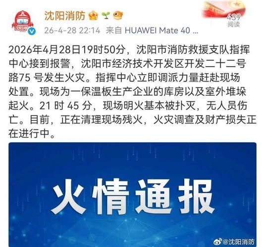 沈阳市新增1例本土无症状感染者  沈阳市疫情防控最新通报_77929