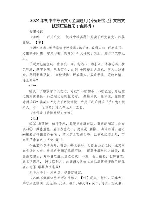 岳阳楼畔的防疫考卷：江湖交汇处的疫情阻击战