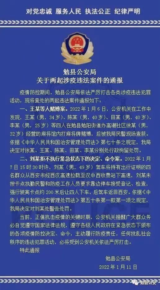 本地确诊+3，勉县通报新增病例情况