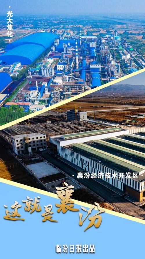 襄汾：临汾盆地交通枢纽的疫情压力测试