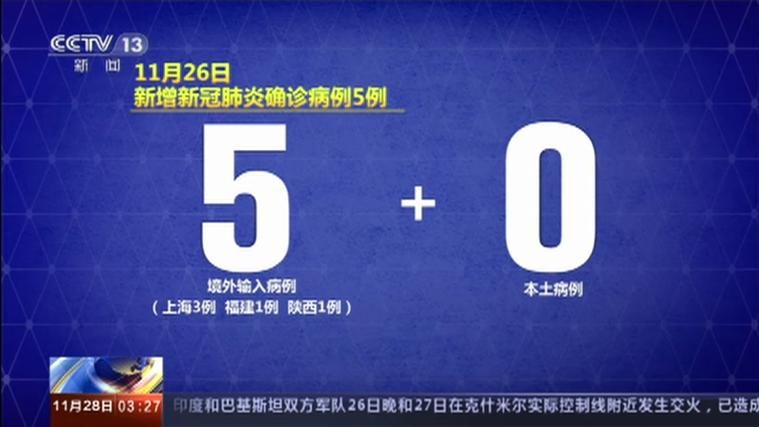 2022年11月26日大竹县新增确诊病例情况