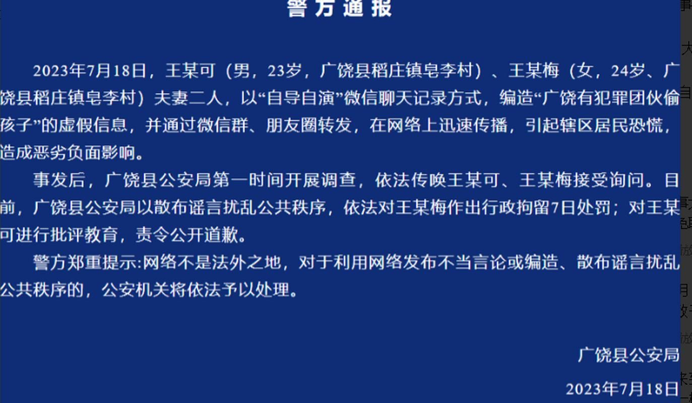 本地确诊+2，广饶通报新增病例情况