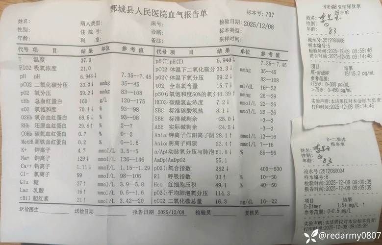 2022年1月16日南乐新增确诊病例情况