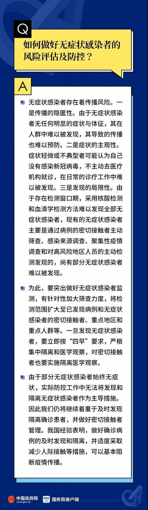 【襄汾新增1例无症状感染者  襄汾疫情防控最新通报】