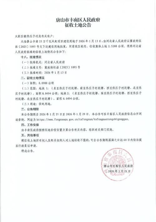 丰南区新增1例无症状感染者  丰南区疫情防控最新通报_3766