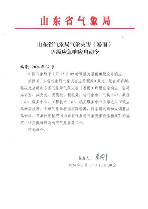 汶上新增1例无症状感染者  汶上疫情防控最新通报