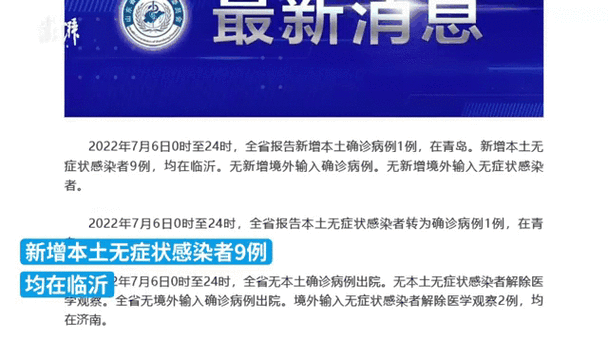 2022年5月1日唐山新增确诊病例情况